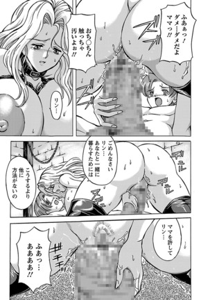 Kinpatsu Bakunyuu Seisho - Blonde Rape Bible Page #131