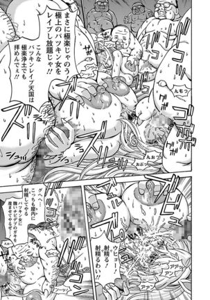 Kinpatsu Bakunyuu Seisho - Blonde Rape Bible Page #81