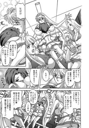 Kinpatsu Bakunyuu Seisho - Blonde Rape Bible Page #151