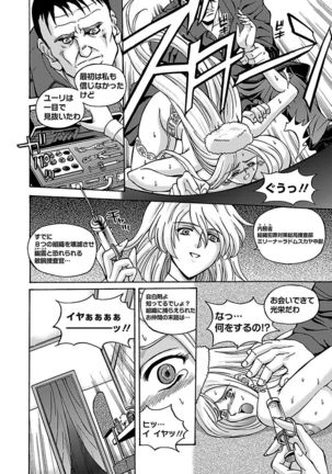 Kinpatsu Bakunyuu Seisho - Blonde Rape Bible Page #68