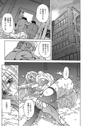 Kinpatsu Bakunyuu Seisho - Blonde Rape Bible Page #103