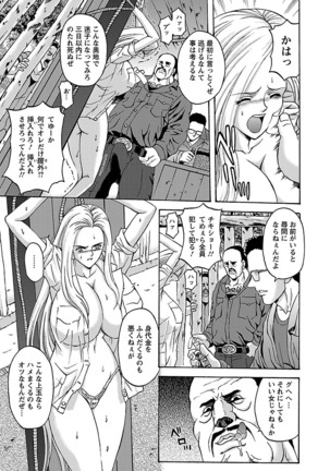 Kinpatsu Bakunyuu Seisho - Blonde Rape Bible Page #27