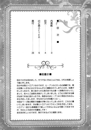 Nodokan AFTER Page #5