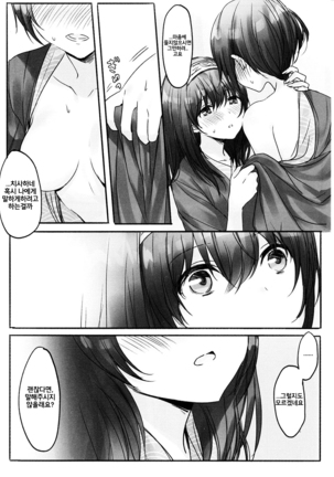 Kanade-san, Onsen ni Issho ni Hairimasenka - Page 25