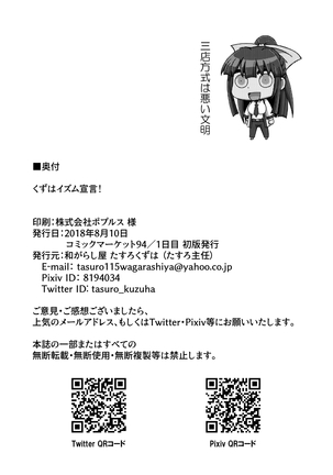 Kuzu Ismu Declaration ! Page #29