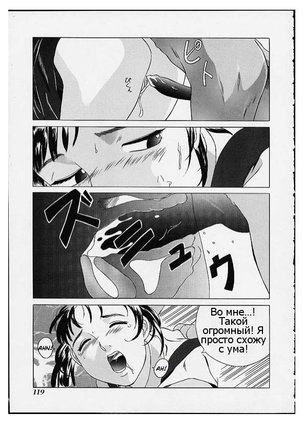 LA RAGAZZINA E IL CANE - Page 14