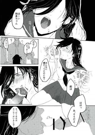 男子高校生奴隷契約 Page #36