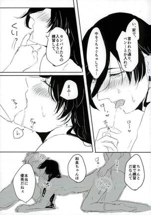 男子高校生奴隷契約 Page #43