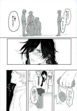 男子高校生奴隷契約 Page #37