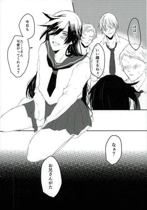 男子高校生奴隷契約 Page #29