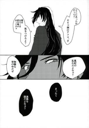 男子高校生奴隷契約 Page #49