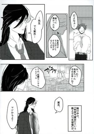 男子高校生奴隷契約 Page #34