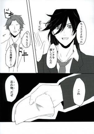 男子高校生奴隷契約 Page #48