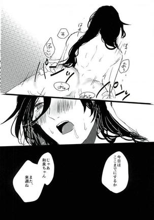 男子高校生奴隷契約 Page #46