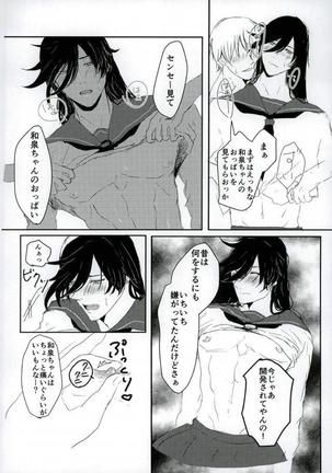 男子高校生奴隷契約 Page #38