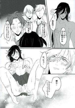 男子高校生奴隷契約 Page #40