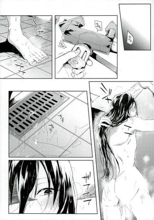 男子高校生奴隷契約 Page #26