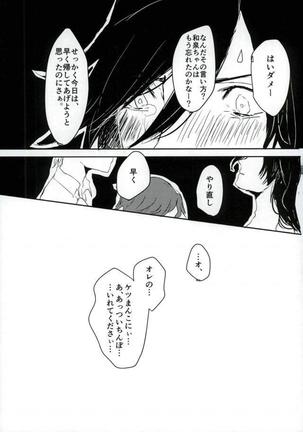 男子高校生奴隷契約 Page #41