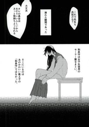 男子高校生奴隷契約 Page #35