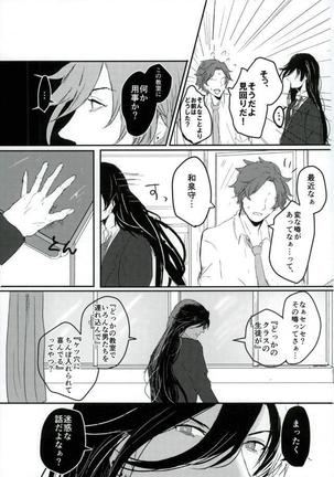 男子高校生奴隷契約 Page #33