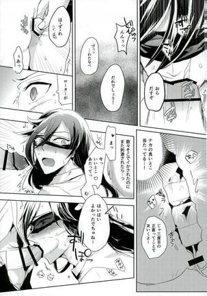 男子高校生奴隷契約 Page #20