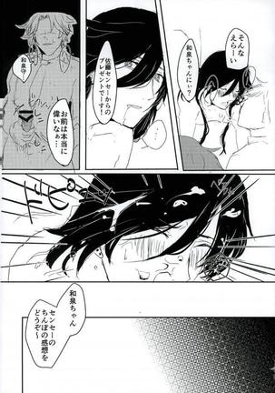 男子高校生奴隷契約 Page #44