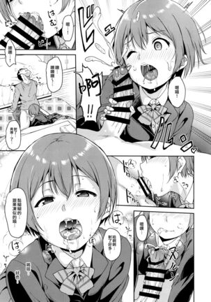 Hoshizora Merry Line - Page 11