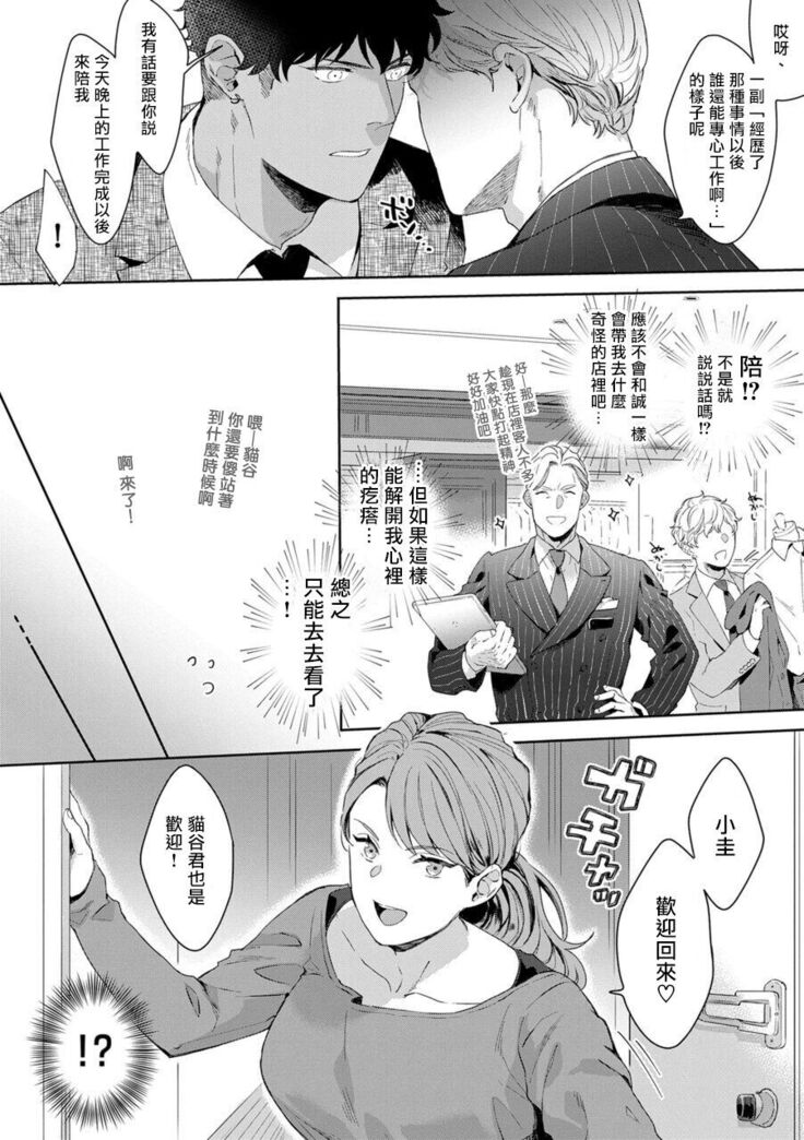 Motto, Iyarashii Mannequin | 更加、淫乱的服装模特 Ch. 1-2