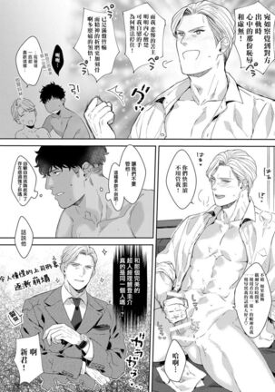 Motto, Iyarashii Mannequin | 更加、淫乱的服装模特 Ch. 1-2 Page #41