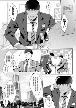 Motto, Iyarashii Mannequin | 更加、淫乱的服装模特 Ch. 1-2 Page #6