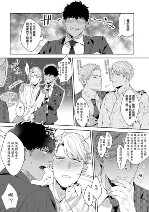 Motto, Iyarashii Mannequin | 更加、淫乱的服装模特 Ch. 1-2 Page #36