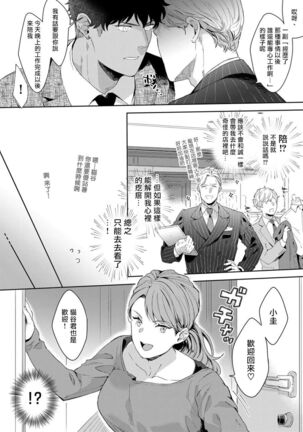 Motto, Iyarashii Mannequin | 更加、淫乱的服装模特 Ch. 1-2 Page #53