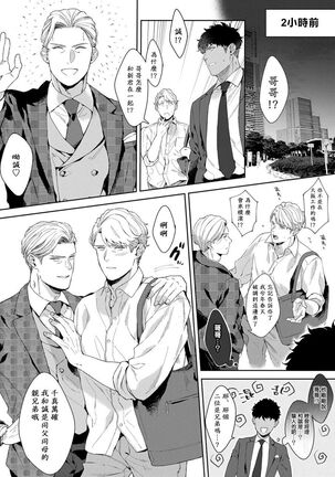 Motto, Iyarashii Mannequin | 更加、淫乱的服装模特 Ch. 1-2 - Page 35