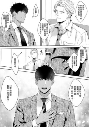 Motto, Iyarashii Mannequin | 更加、淫乱的服装模特 Ch. 1-2 - Page 60