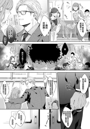 Motto, Iyarashii Mannequin | 更加、淫乱的服装模特 Ch. 1-2 - Page 15