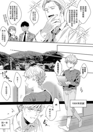 Motto, Iyarashii Mannequin | 更加、淫乱的服装模特 Ch. 1-2 Page #56