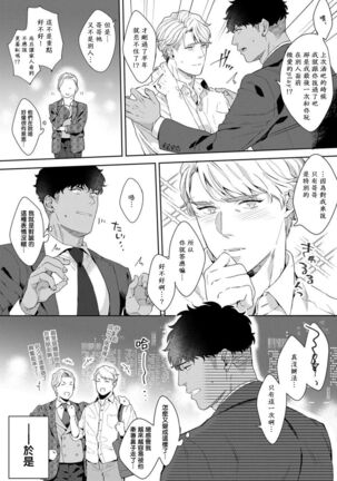 Motto, Iyarashii Mannequin | 更加、淫乱的服装模特 Ch. 1-2 Page #39