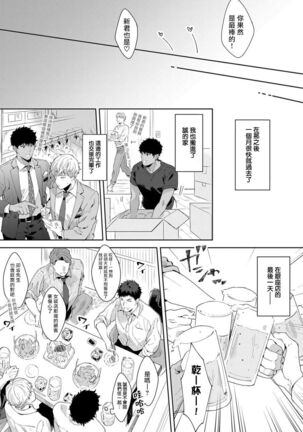 Motto, Iyarashii Mannequin | 更加、淫乱的服装模特 Ch. 1-2 - Page 11