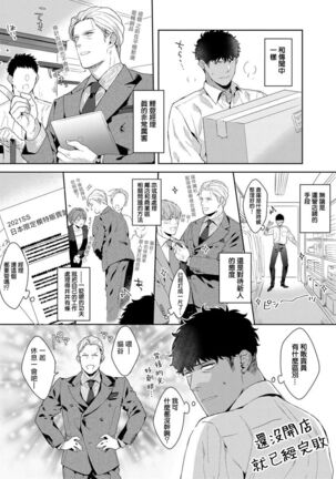 Motto, Iyarashii Mannequin | 更加、淫乱的服装模特 Ch. 1-2 Page #17