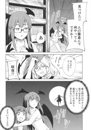 Saimin Toshokan Page #25