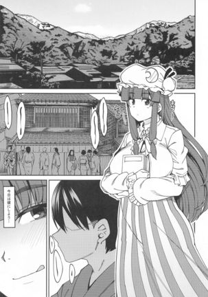 Saimin Toshokan Page #14