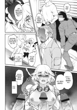 Jiiji ni wa Naisho ni Shite ne Page #17