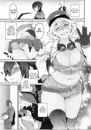 Jiiji ni wa Naisho ni Shite ne Page #14