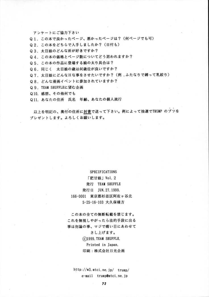 Hikan Musume 2