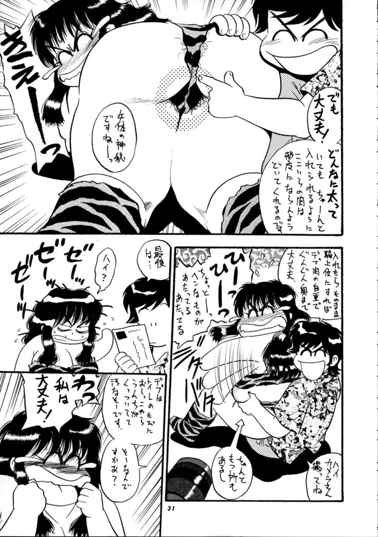 Hikan Musume 2