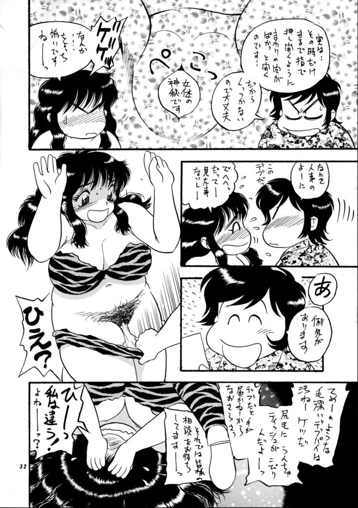 Hikan Musume 2