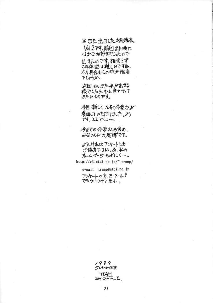 Hikan Musume 2