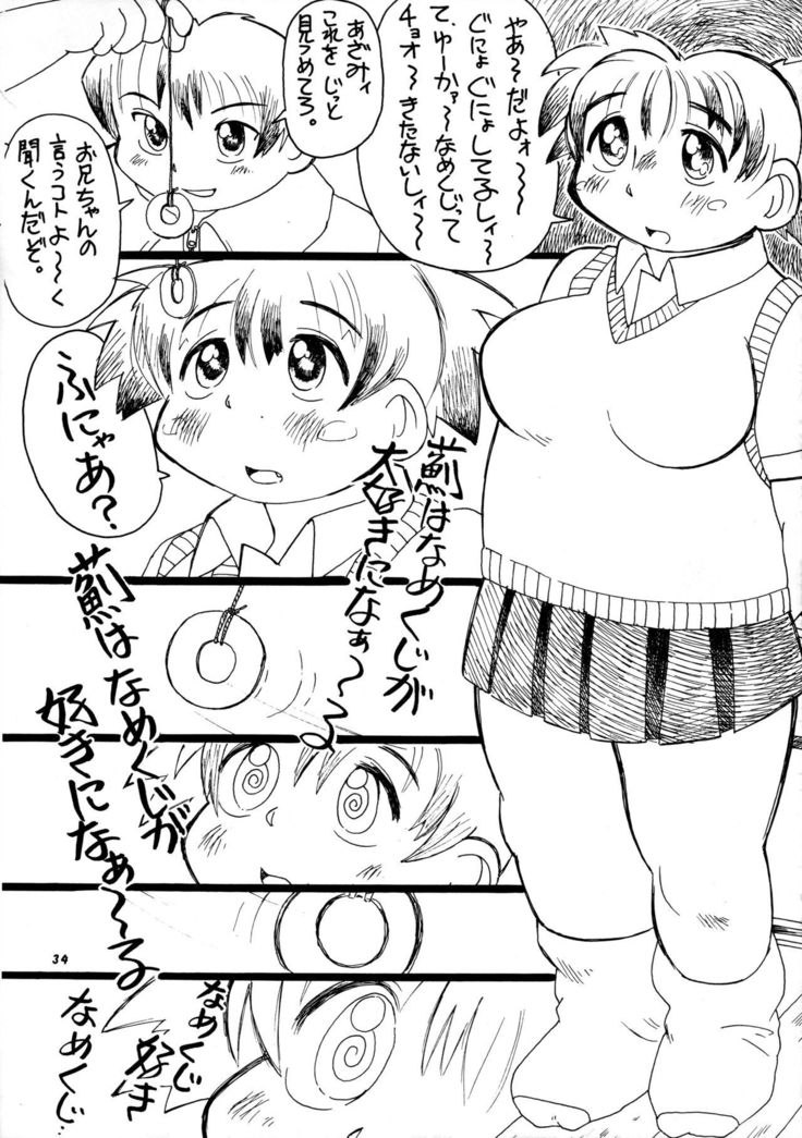 Hikan Musume 2