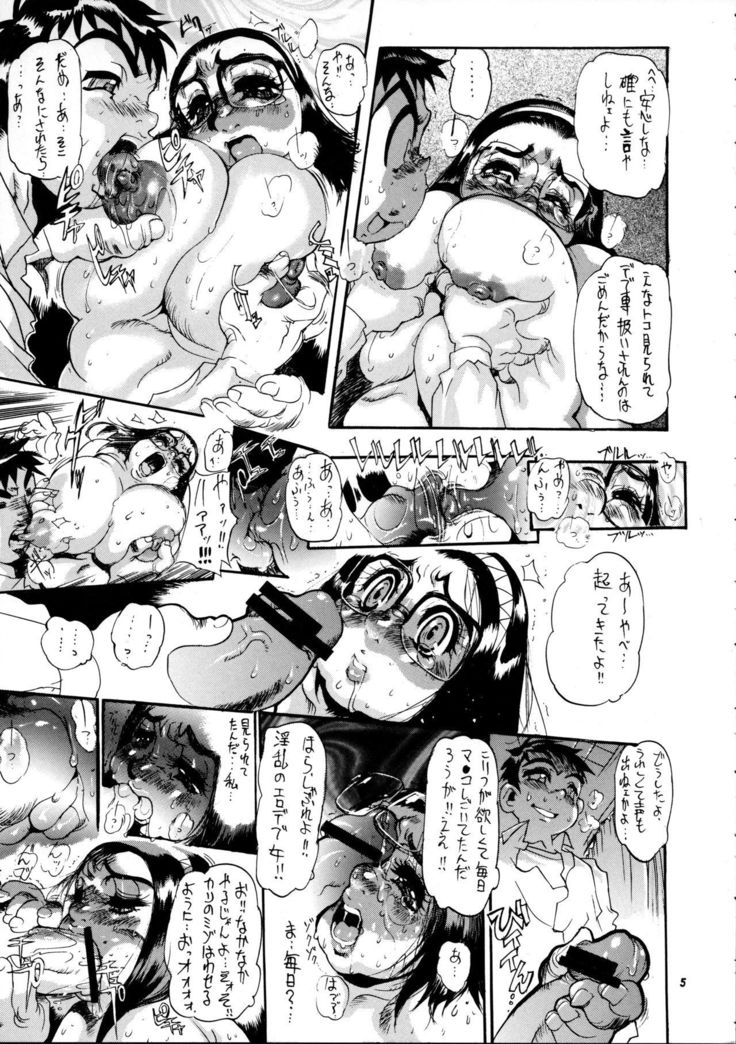 Hikan Musume 2