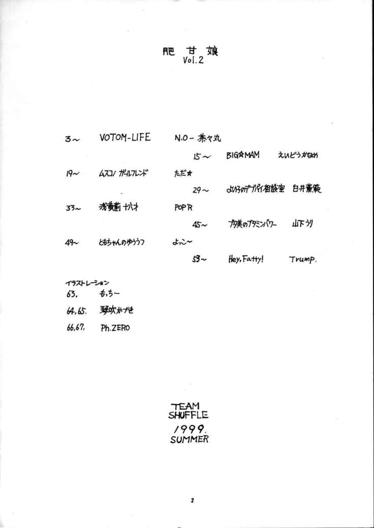 Hikan Musume 2